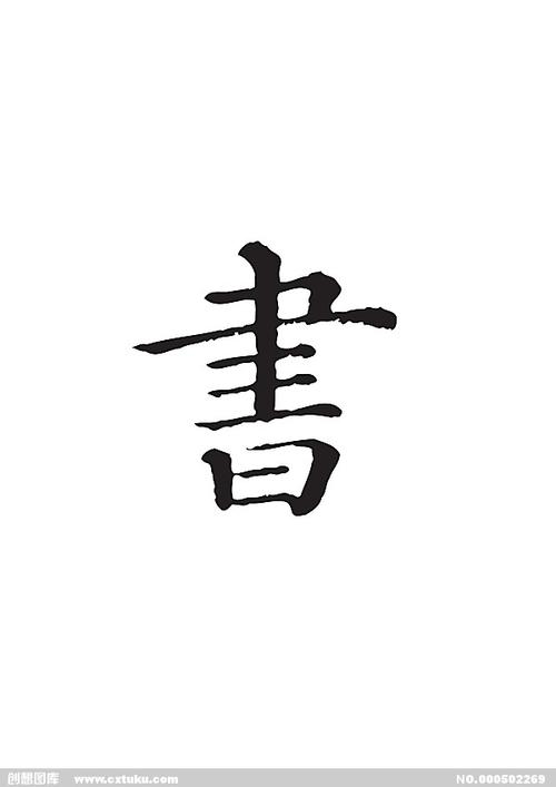 语文词典‧词典释义——语文词典中科技条目的释义元素：王伟