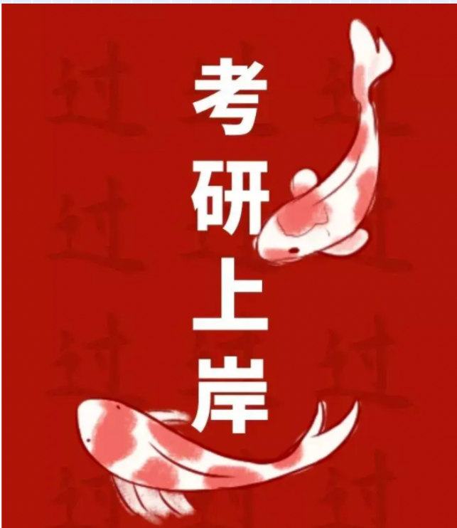 重磅| 2023考研时间定了！（附考研英语资料包）